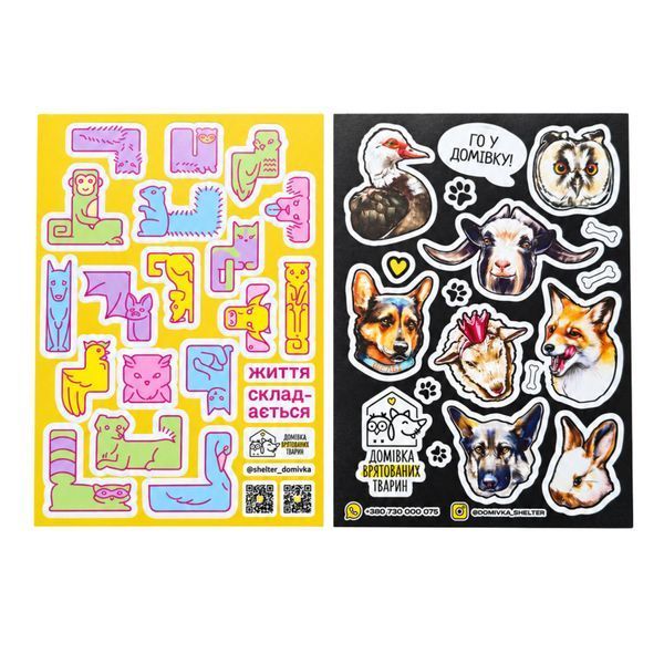 Domivchatko stickers - Life Works Out set